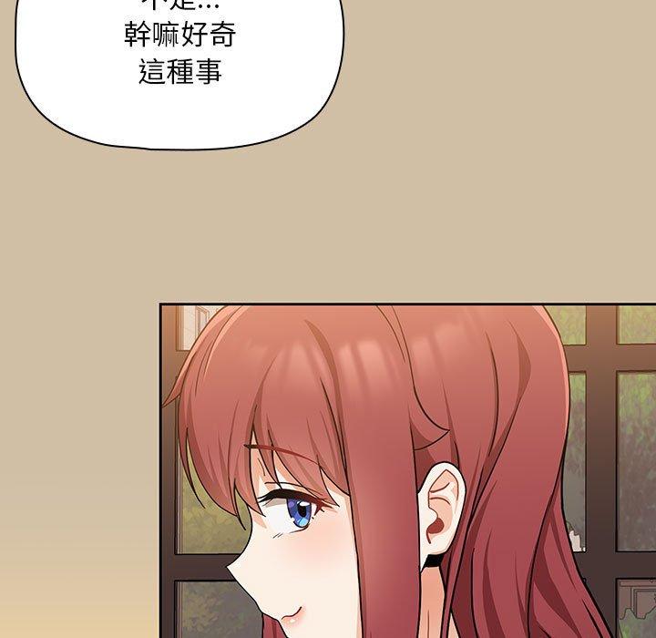 歡迎加入粉絲團！ 第 7 話 第143页