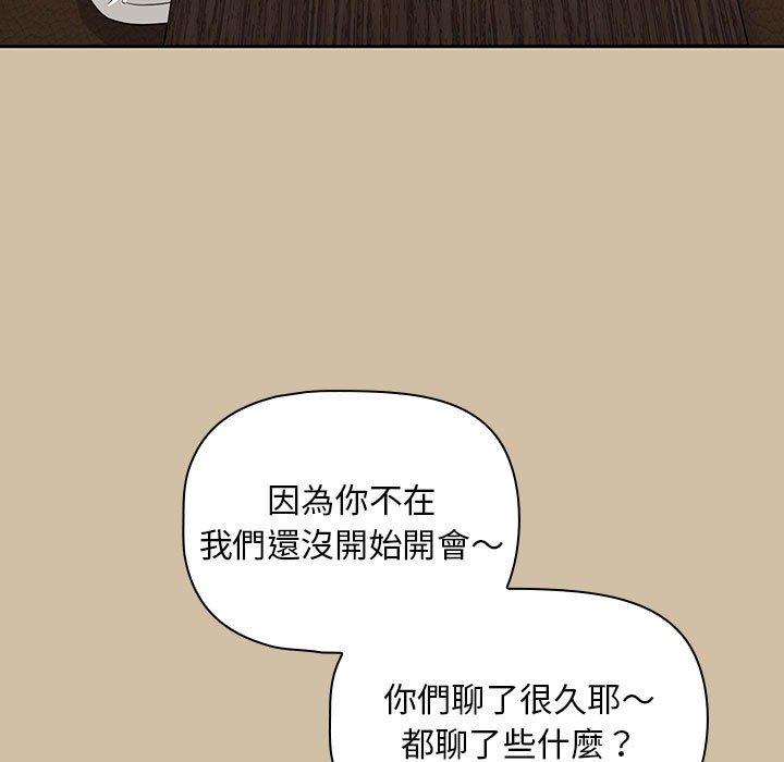 歡迎加入粉絲團！ 第 7 話 第141页