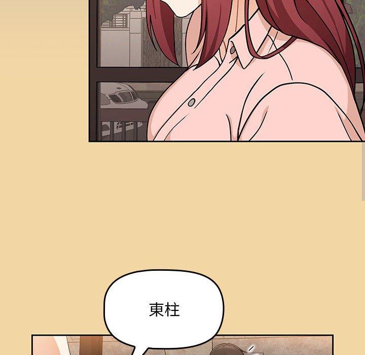 歡迎加入粉絲團！ 第 7 話 第144页