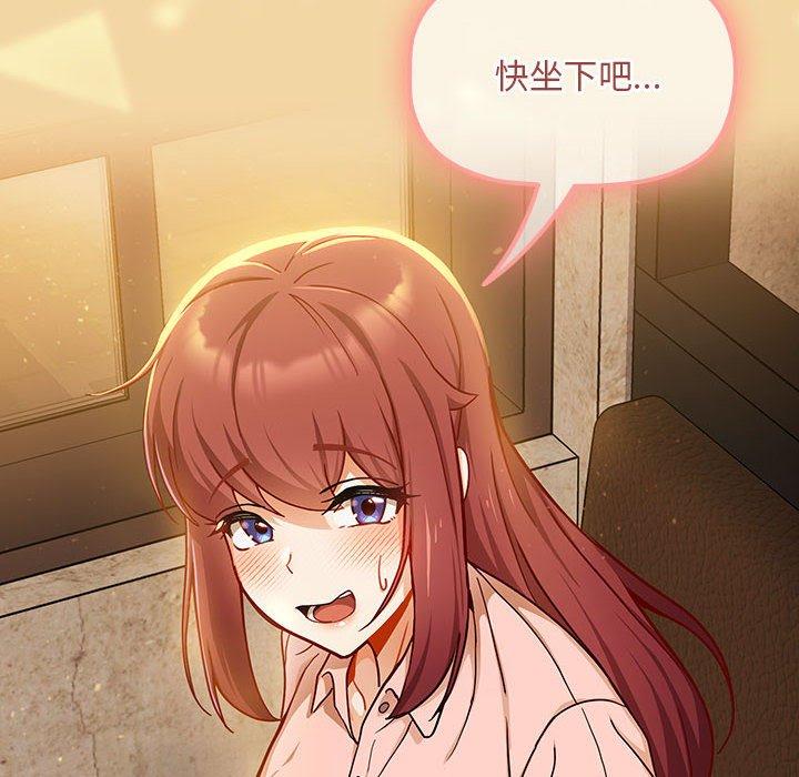 歡迎加入粉絲團！ 第 7 話 第146页