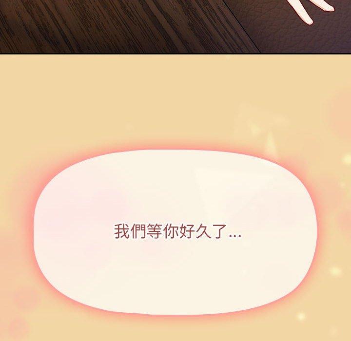 歡迎加入粉絲團！ 第 7 話 第148页