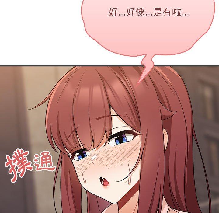 歡迎加入粉絲團！ 第 8 話 第17页