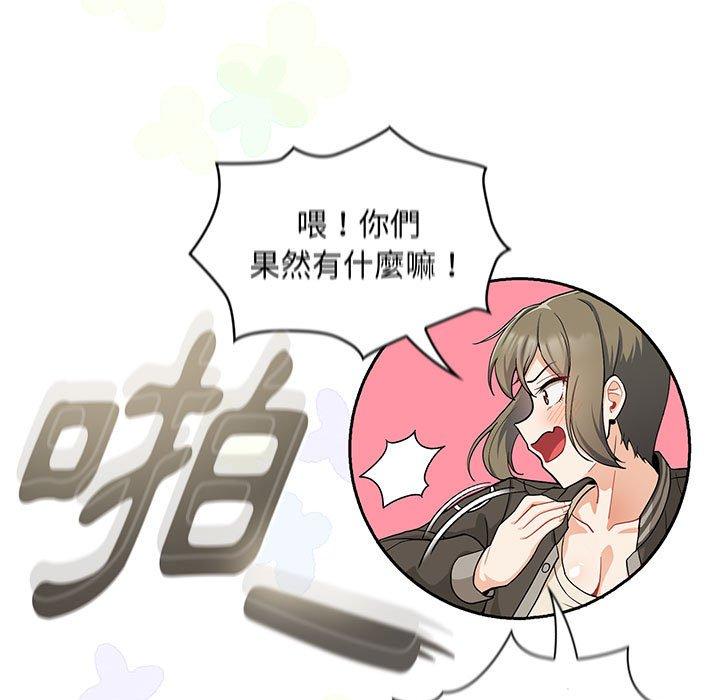 歡迎加入粉絲團！ 第 8 話 第19页