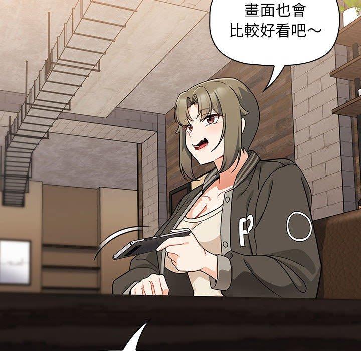 歡迎加入粉絲團！ 第 8 話 第28页