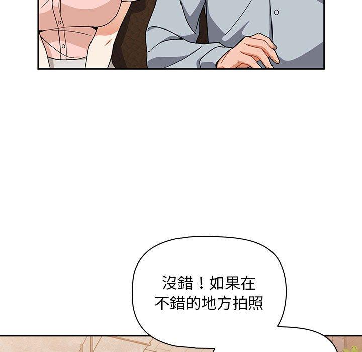 歡迎加入粉絲團！ 第 8 話 第29页