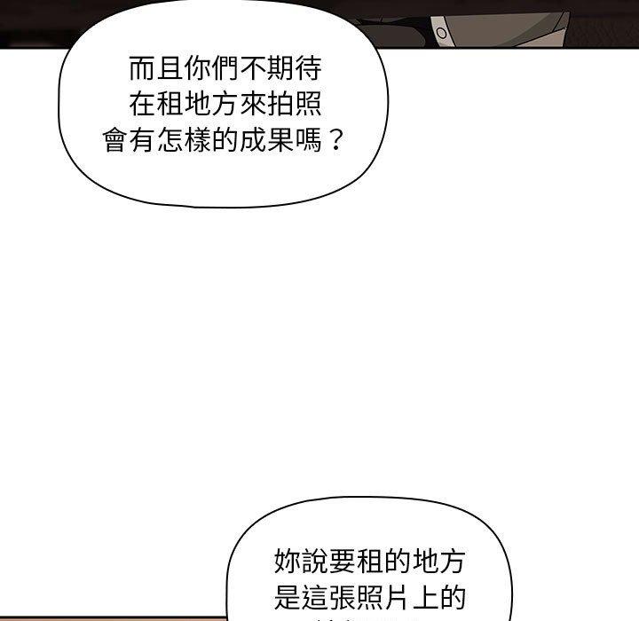 歡迎加入粉絲團！ 第 8 話 第31页