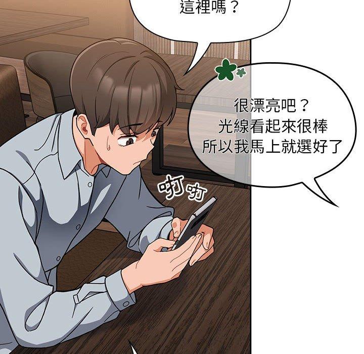 歡迎加入粉絲團！ 第 8 話 第32页
