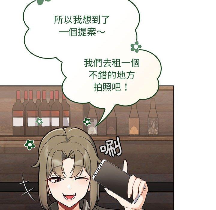 歡迎加入粉絲團！ 第 8 話 第26页