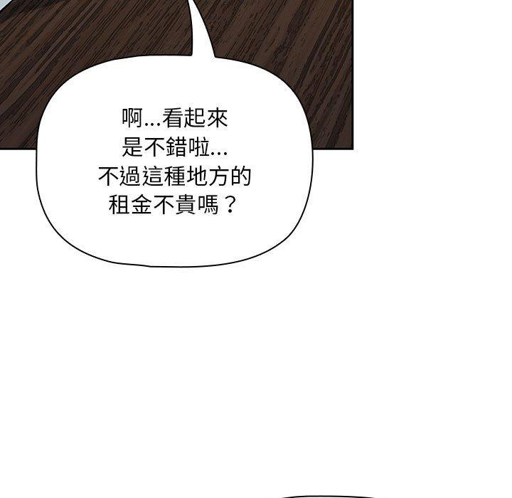 歡迎加入粉絲團！ 第 8 話 第33页