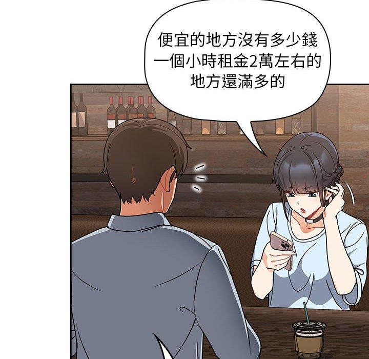 歡迎加入粉絲團！ 第 8 話 第34页