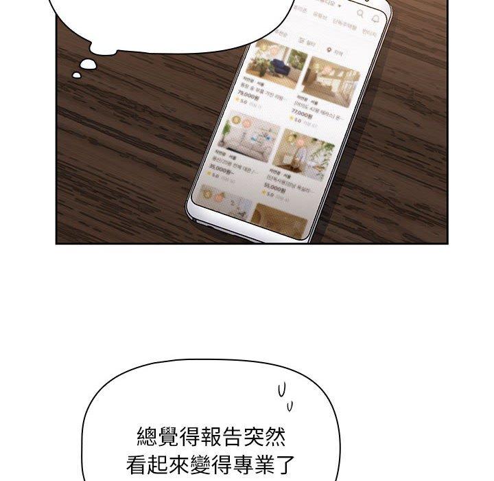 歡迎加入粉絲團！ 第 8 話 第36页