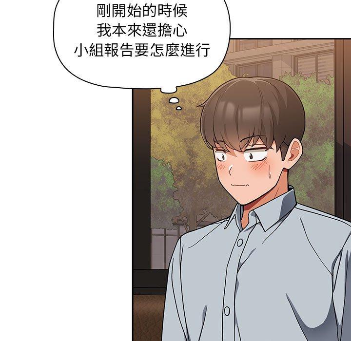 歡迎加入粉絲團！ 第 8 話 第43页