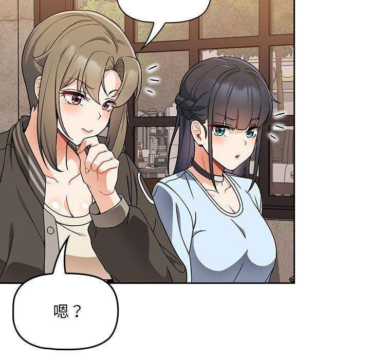 歡迎加入粉絲團！ 第 8 話 第45页