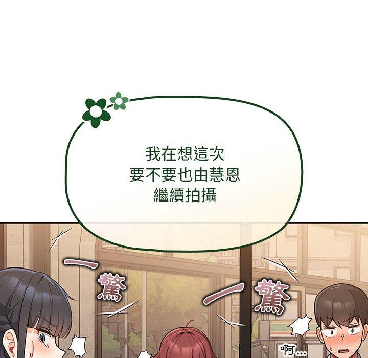 歡迎加入粉絲團！ 第 8 話 第48页