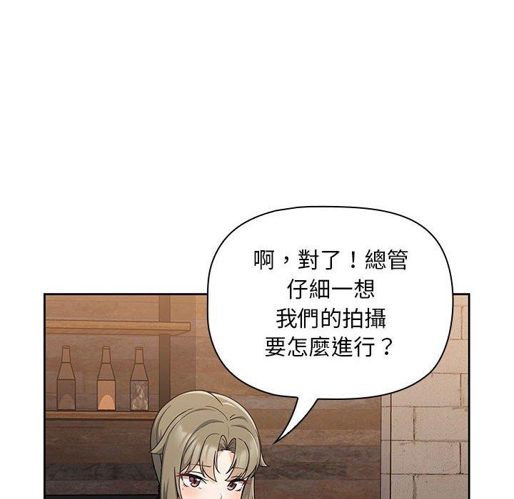 歡迎加入粉絲團！ 第 8 話 第46页
