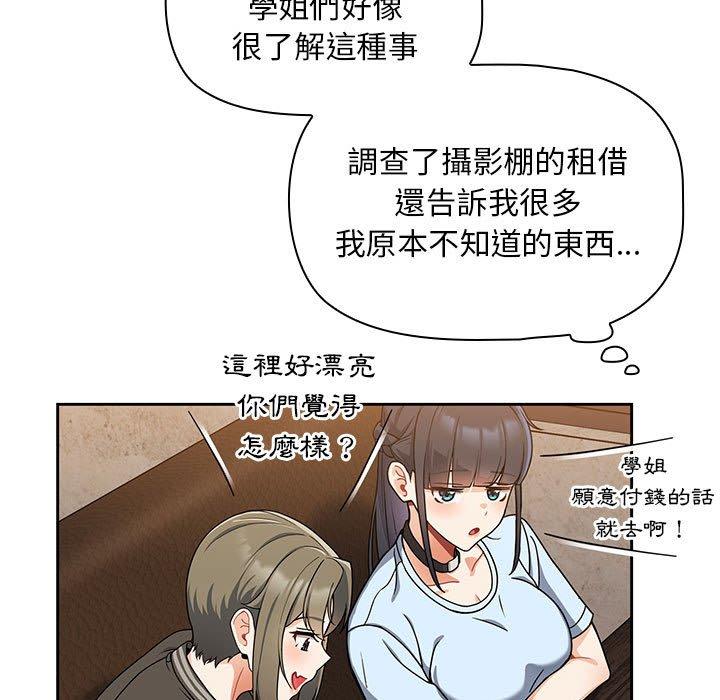 歡迎加入粉絲團！ 第 8 話 第41页