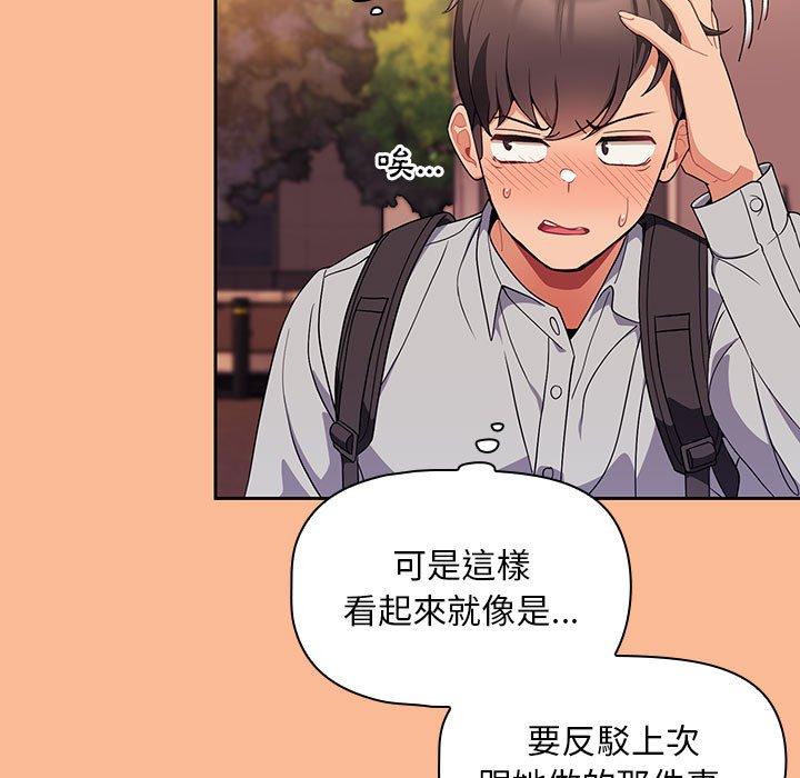 歡迎加入粉絲團！ 第 8 話 第101页