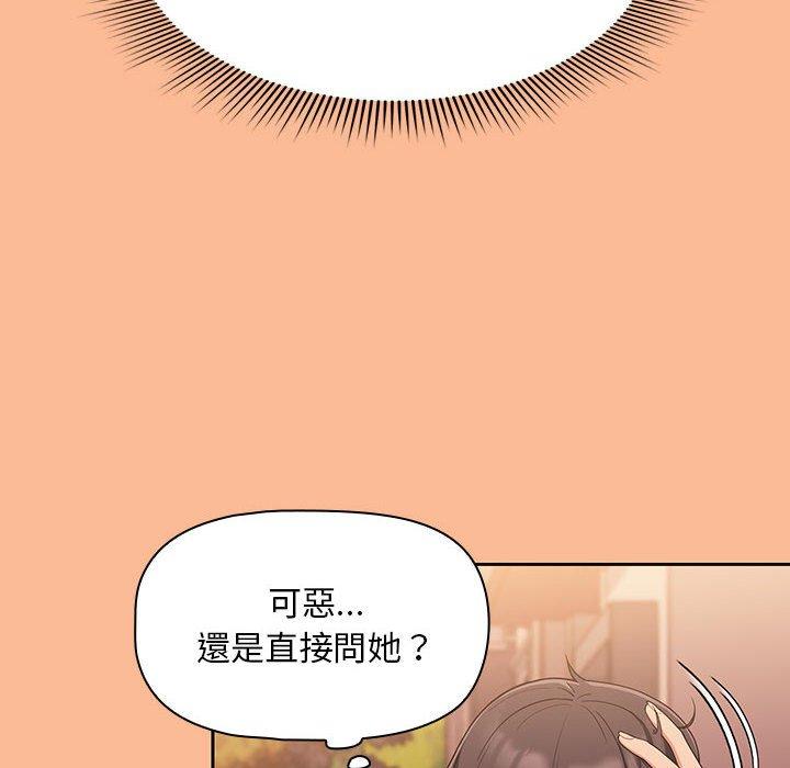 歡迎加入粉絲團！ 第 8 話 第100页