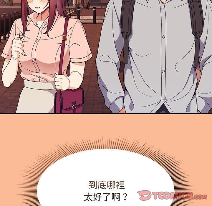 歡迎加入粉絲團！ 第 8 話 第99页