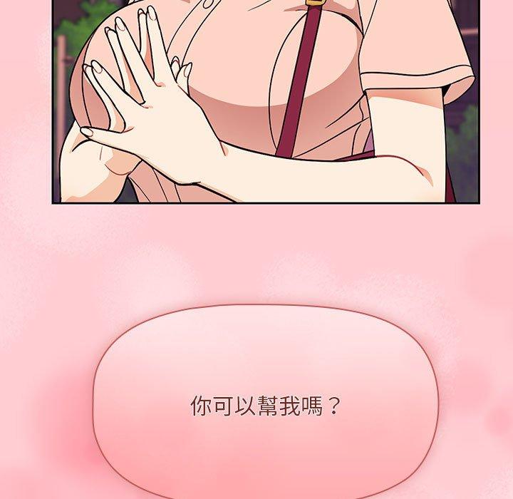 歡迎加入粉絲團！ 第 8 話 第105页