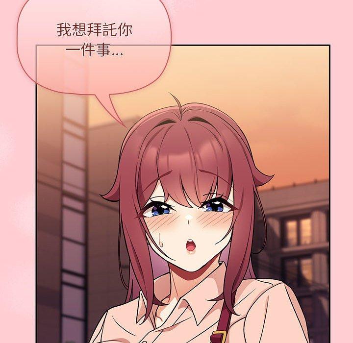 歡迎加入粉絲團！ 第 8 話 第104页