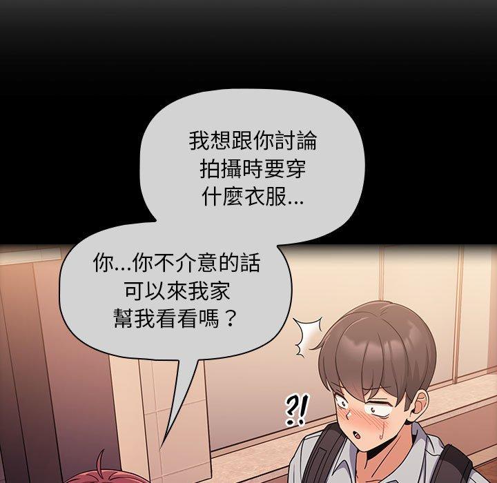 歡迎加入粉絲團！ 第 8 話 第113页