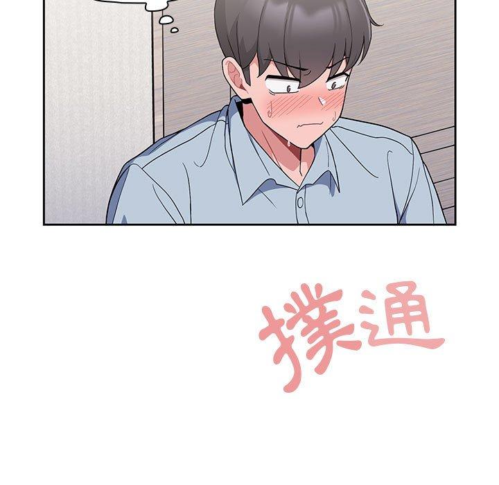 歡迎加入粉絲團！ 第 8 話 第109页