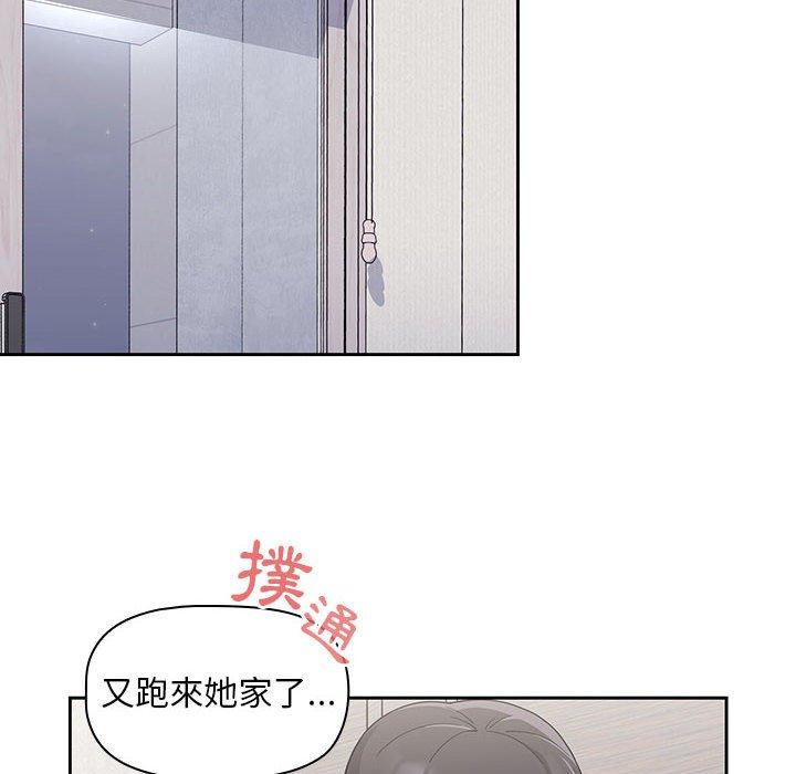 歡迎加入粉絲團！ 第 8 話 第108页