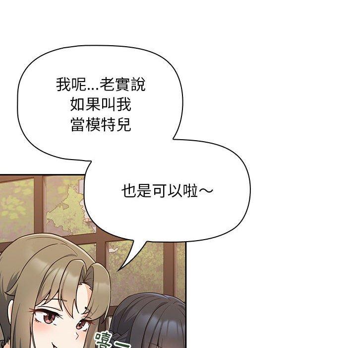 歡迎加入粉絲團！ 第 8 話 第50页