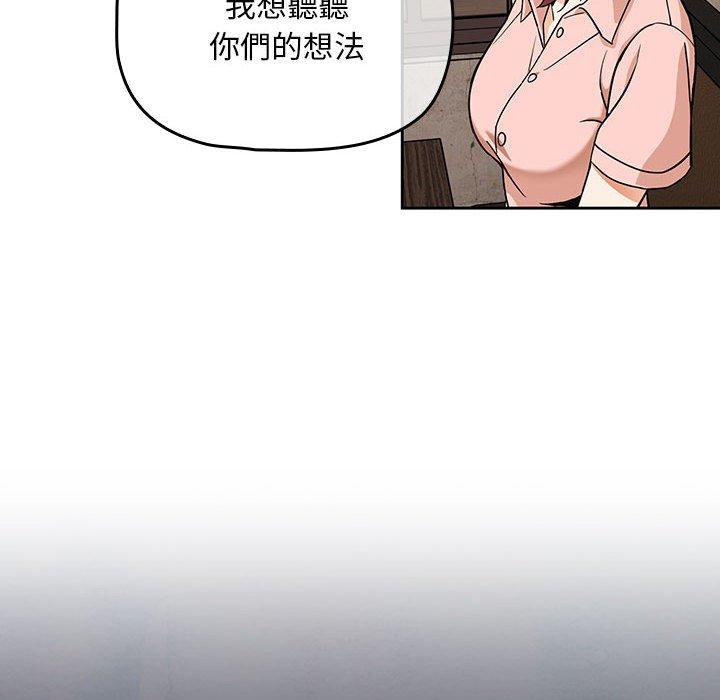 歡迎加入粉絲團！ 第 8 話 第52页