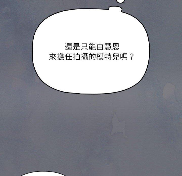 歡迎加入粉絲團！ 第 8 話 第56页