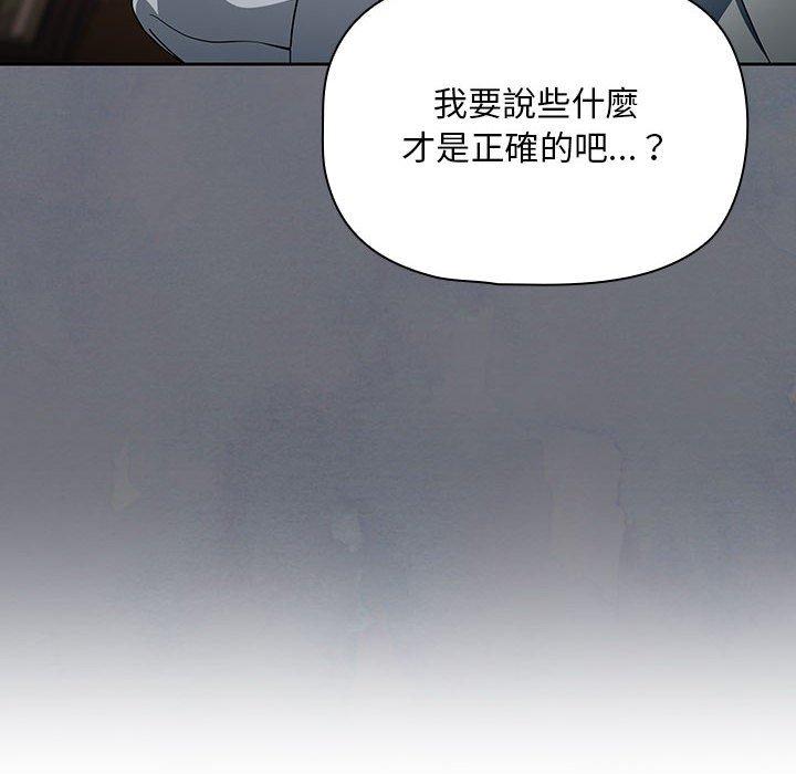 歡迎加入粉絲團！ 第 8 話 第60页