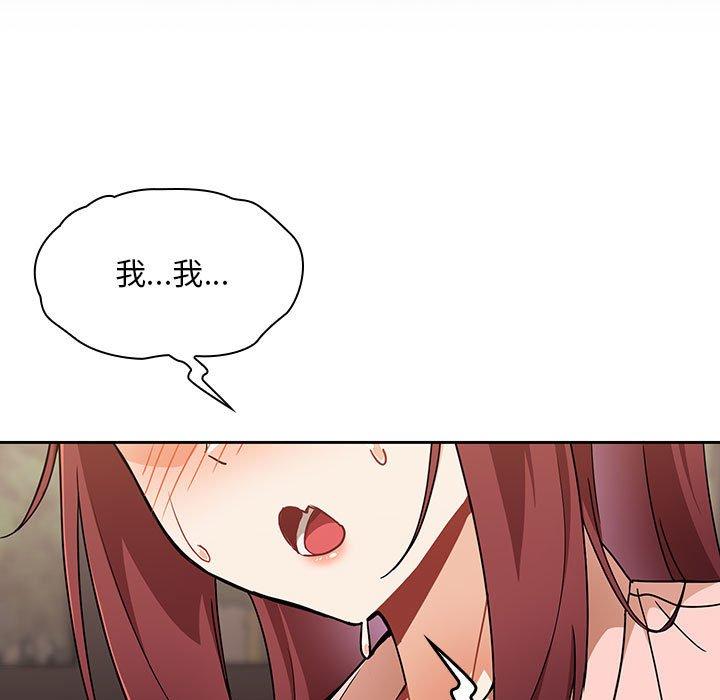 歡迎加入粉絲團！ 第 8 話 第61页