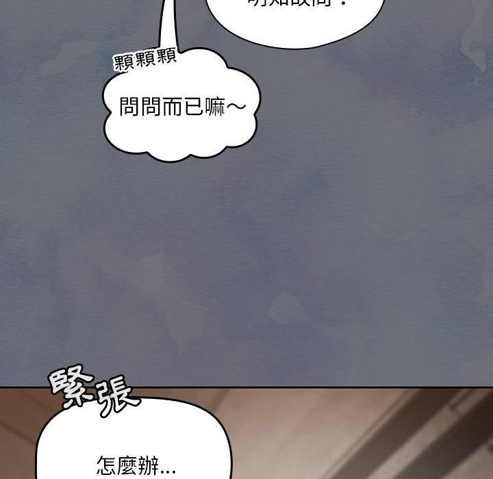 歡迎加入粉絲團！ 第 8 話 第58页