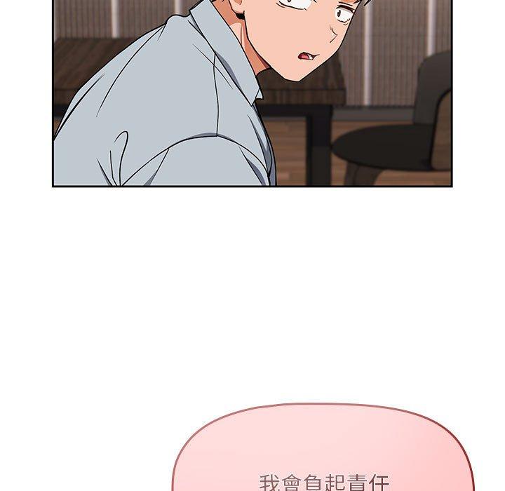 歡迎加入粉絲團！ 第 8 話 第63页