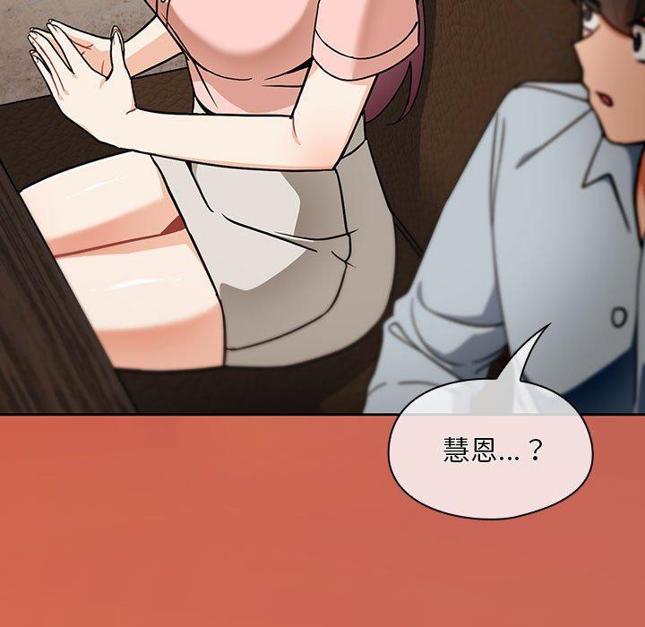 歡迎加入粉絲團！ 第 8 話 第65页