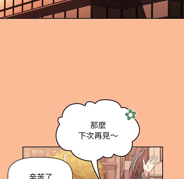 歡迎加入粉絲團！ 第 8 話 第68页