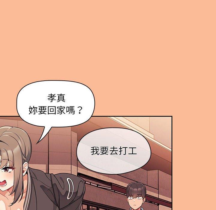歡迎加入粉絲團！ 第 8 話 第70页