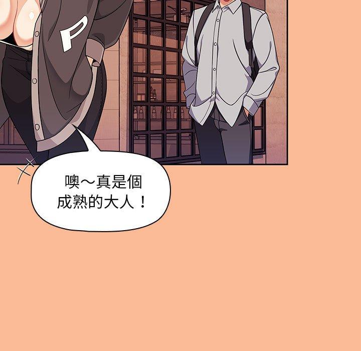 歡迎加入粉絲團！ 第 8 話 第71页