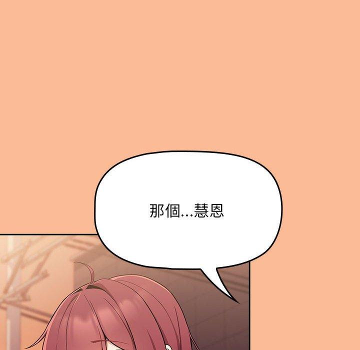 歡迎加入粉絲團！ 第 8 話 第74页
