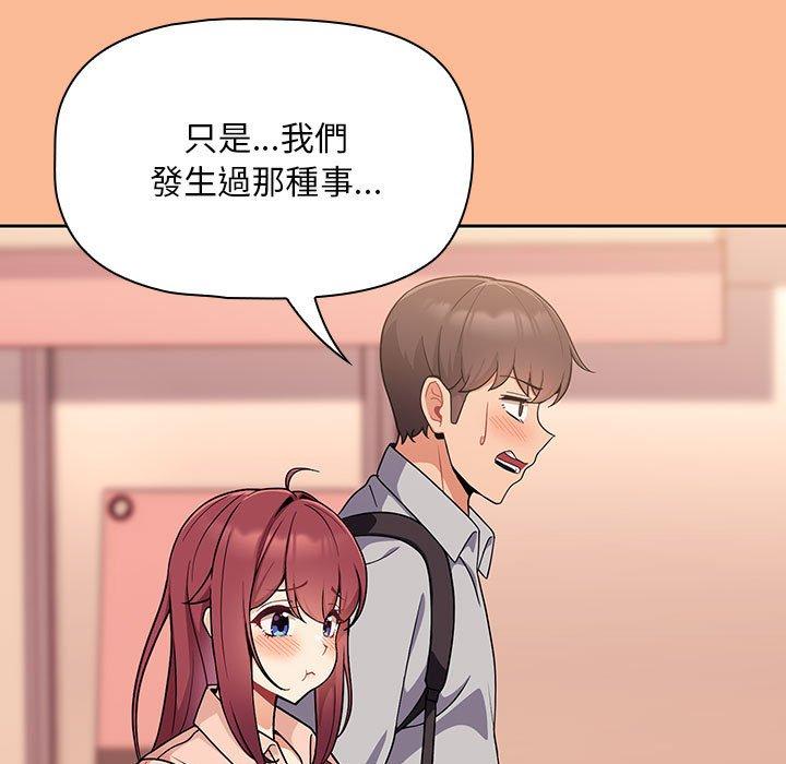 歡迎加入粉絲團！ 第 8 話 第83页