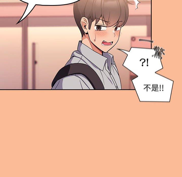 歡迎加入粉絲團！ 第 8 話 第82页