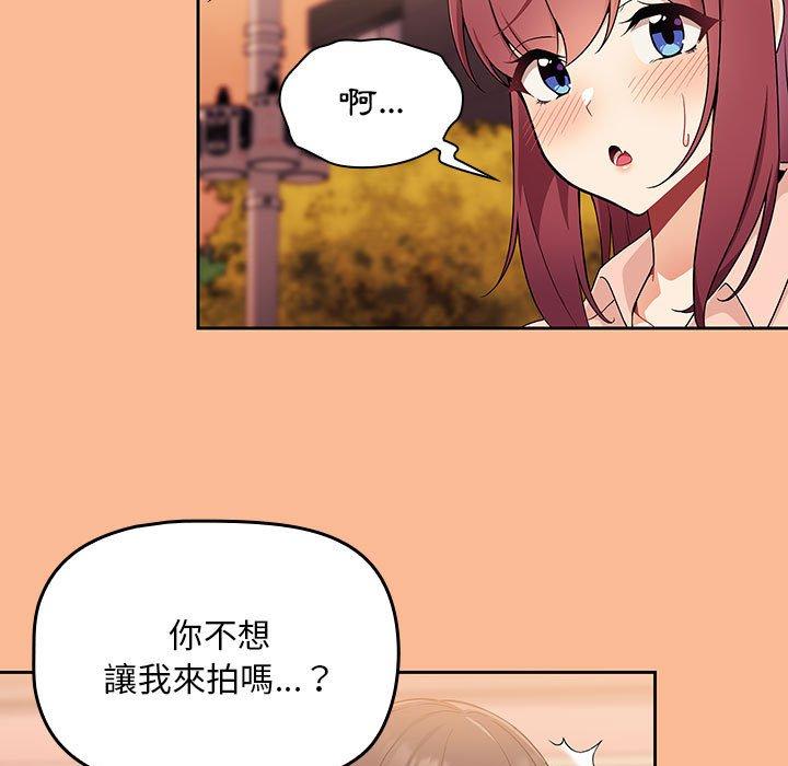 歡迎加入粉絲團！ 第 8 話 第81页