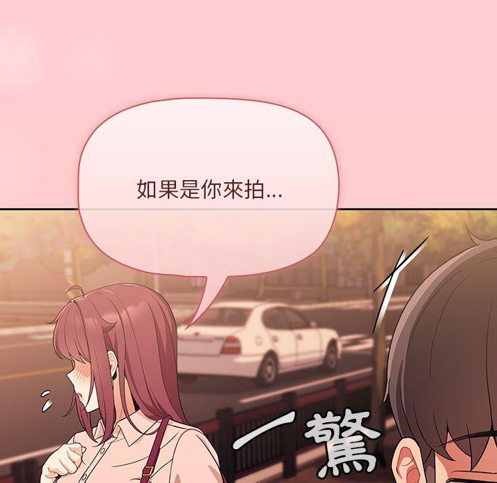 歡迎加入粉絲團！ 第 8 話 第91页