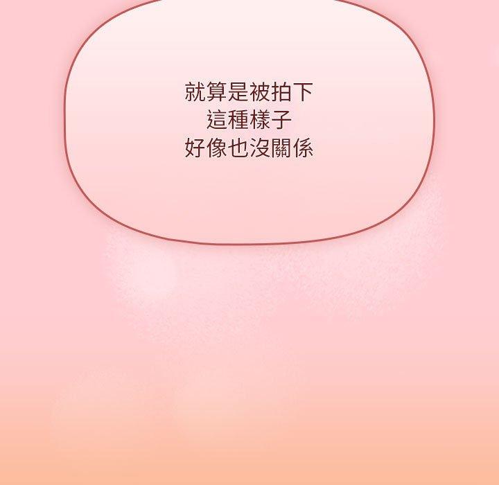 歡迎加入粉絲團！ 第 8 話 第93页