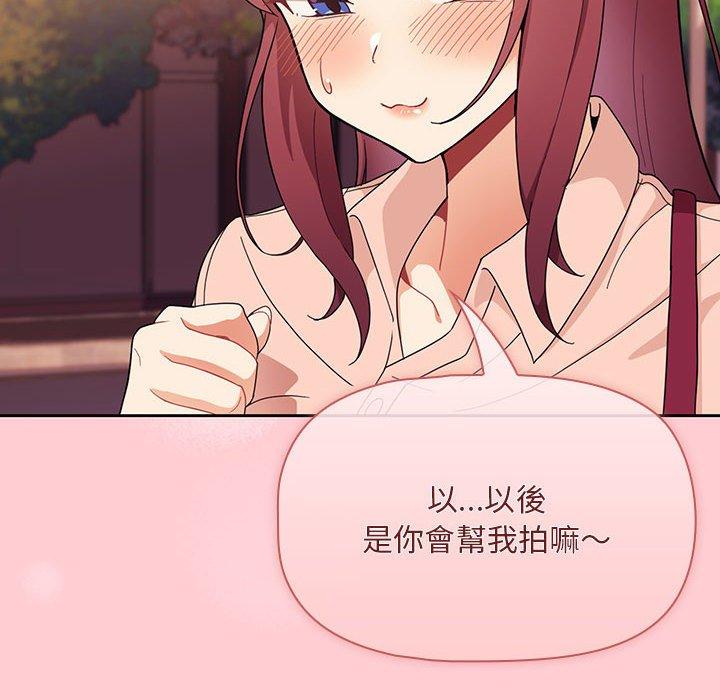 歡迎加入粉絲團！ 第 8 話 第90页