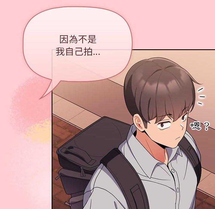 歡迎加入粉絲團！ 第 8 話 第88页