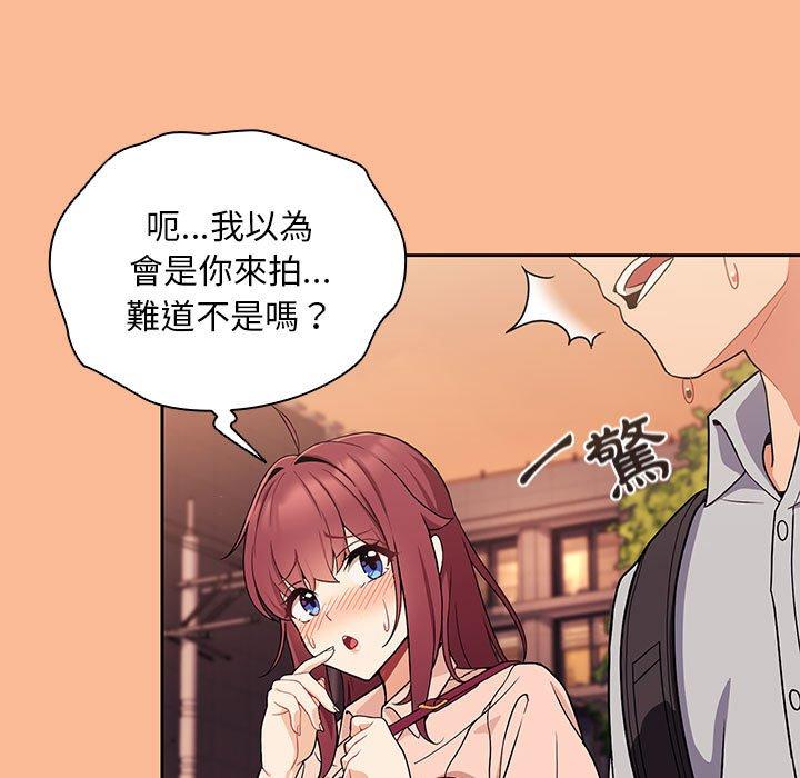 歡迎加入粉絲團！ 第 8 話 第95页