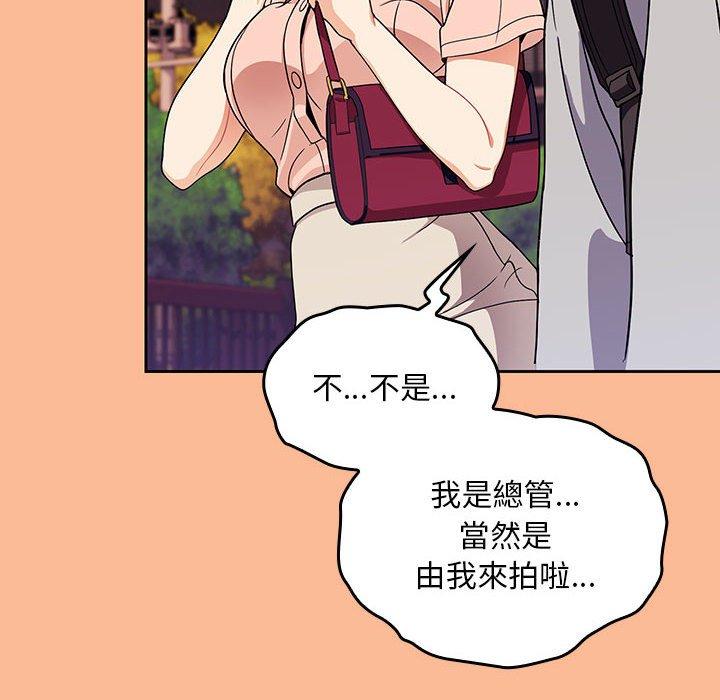 歡迎加入粉絲團！ 第 8 話 第96页