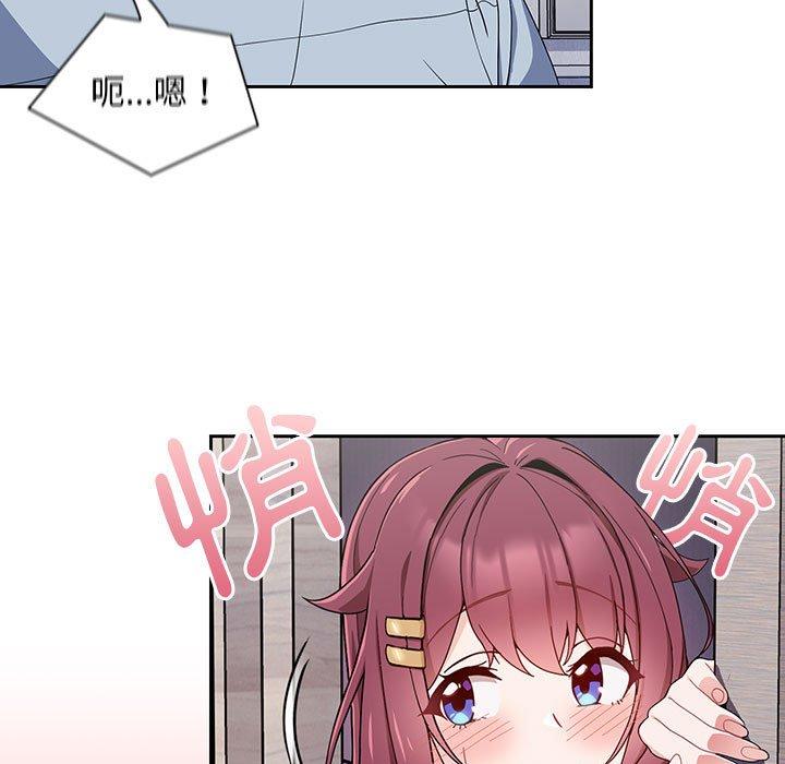 歡迎加入粉絲團！ 第 8 話 第121页